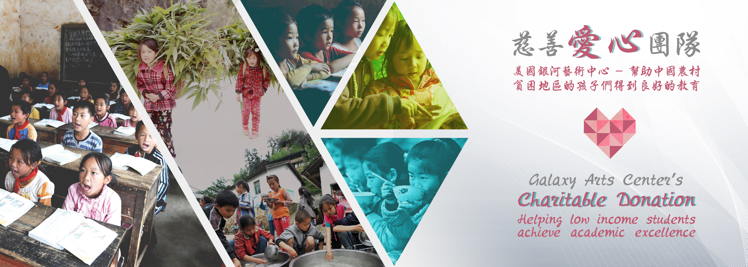 galaxy website china donation banner